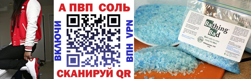 купить наркоту  Томск  blacksprut онион  APVP мука 