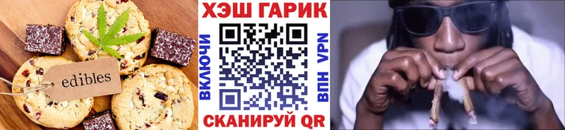 Еда ТГК конопля Томск