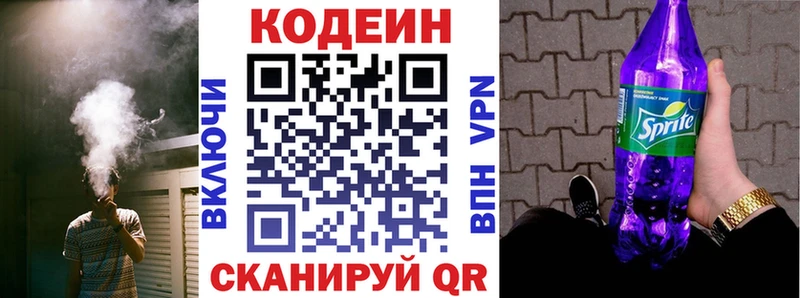 mega ТОР  Томск  Codein напиток Lean (лин) 