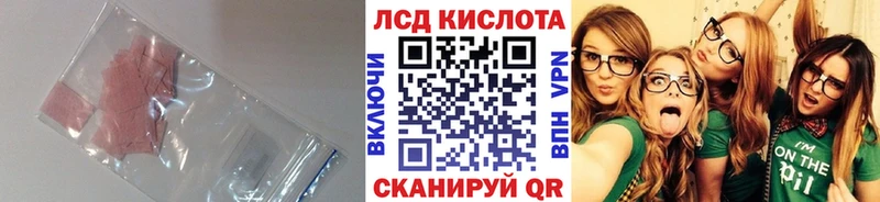 купить   Томск  ЛСД экстази кислота 